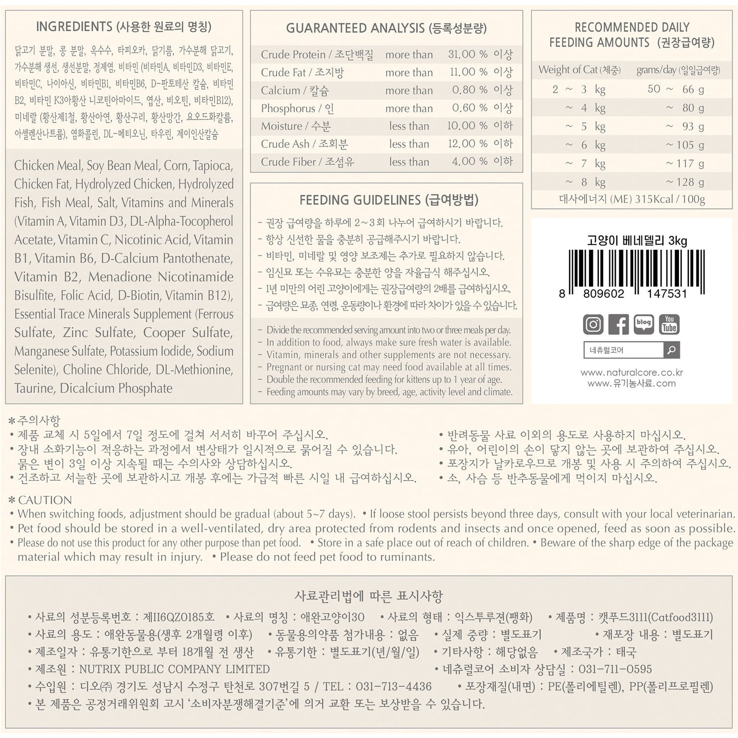 네츄럴코어 베네 델리 3kg