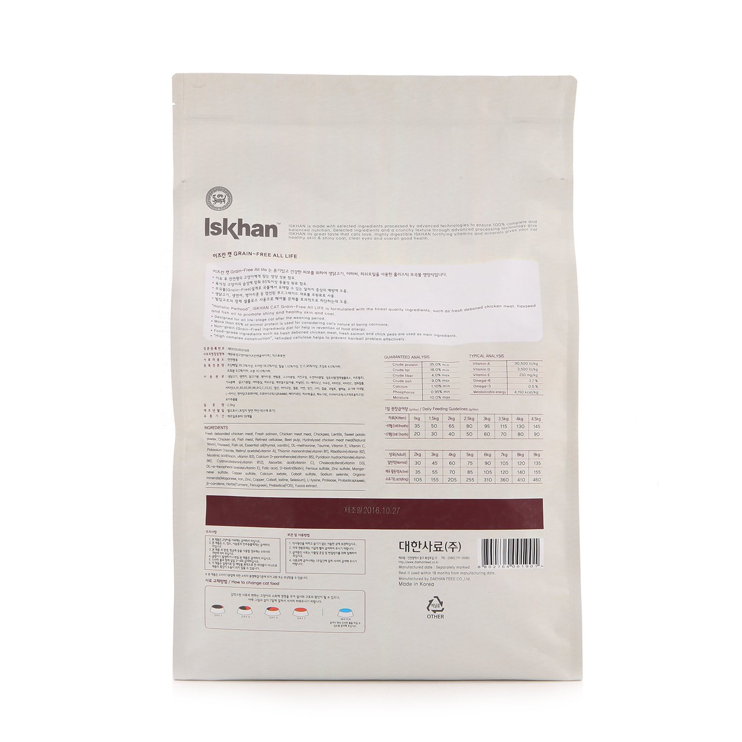 이즈칸 캣 사료 그레인프리 퍼포먼스 올라이프 2.5kg