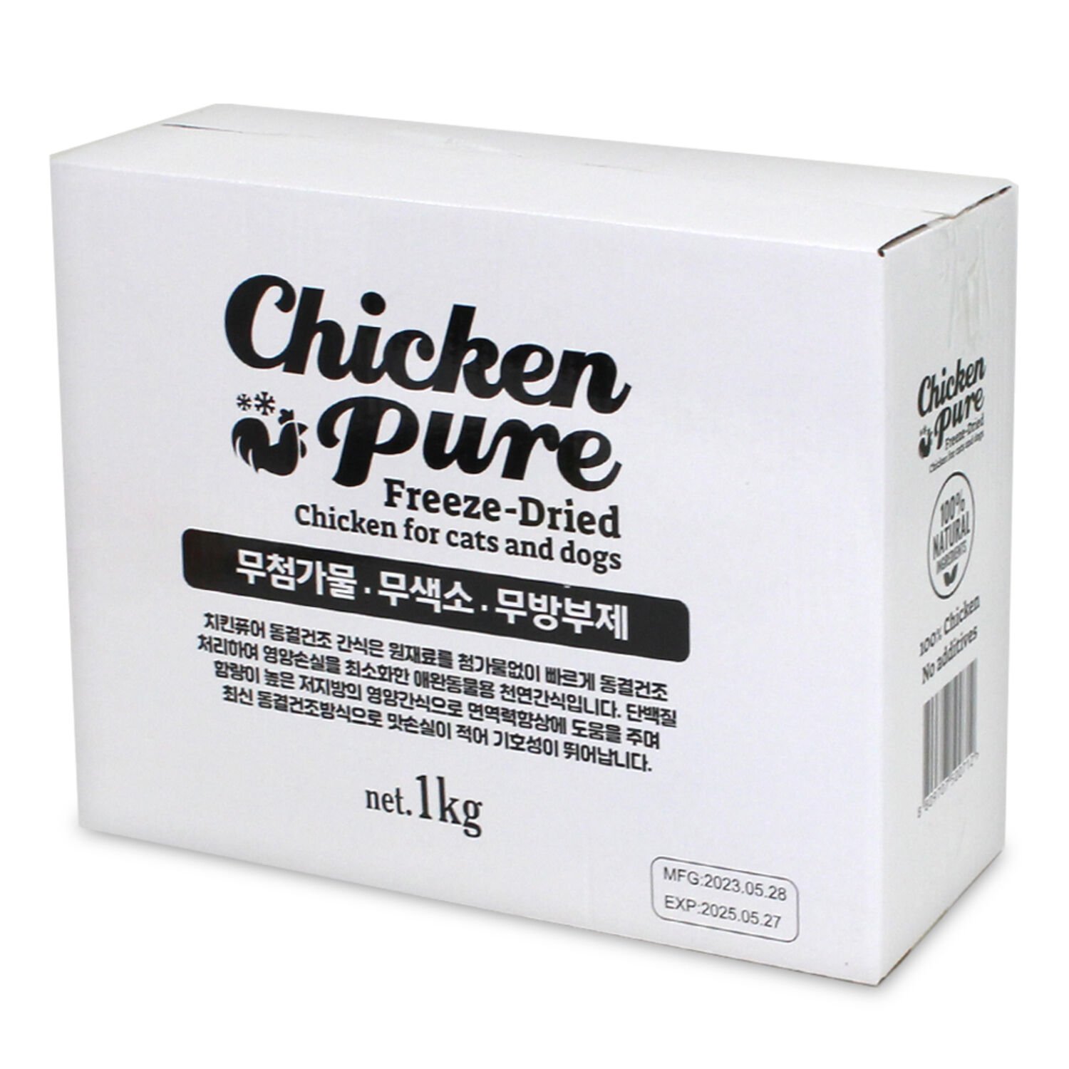 치킨퓨어 동결건조 치킨큐브 1kg